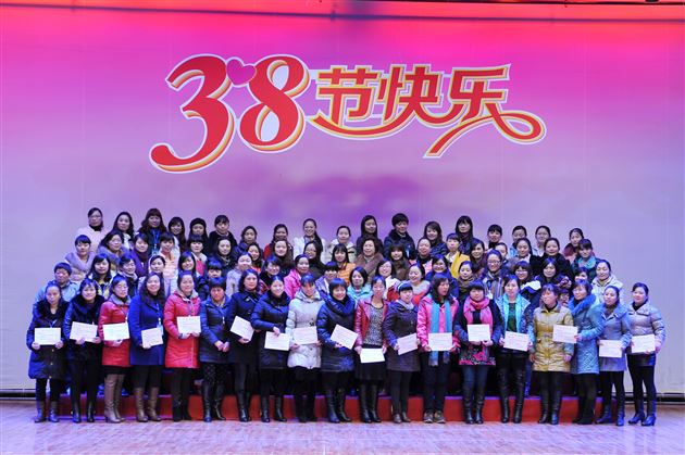 棠外举行庆祝“三八”国际劳动妇女节104周年表彰大会