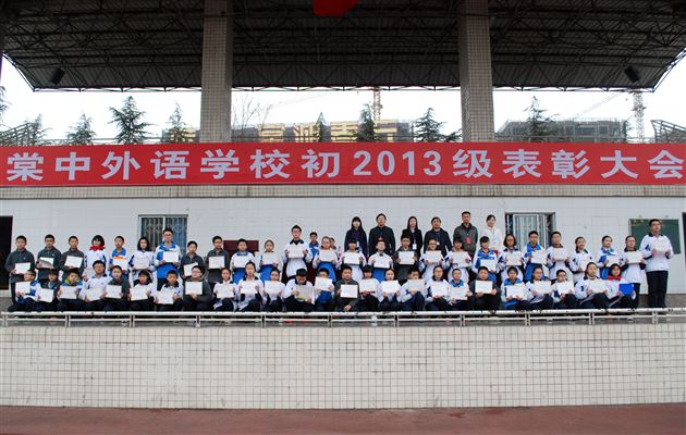 园中青青葵，向阳渐次开——棠外举行初2013级上学期学生表彰总结大会