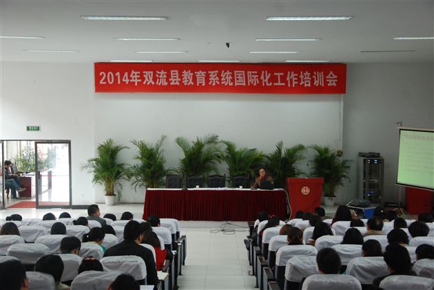 喜报：棠外被评为首批双流县教育国际化窗口示范学校