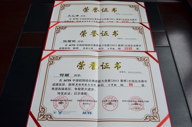 春雷一响，蟾宫折桂——棠外学子在中国校园综合素质能力竞赛中喜获佳绩