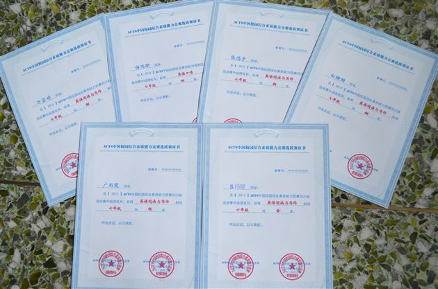 春雷一响，蟾宫折桂——棠外学子在中国校园综合素质能力竞赛中喜获佳绩