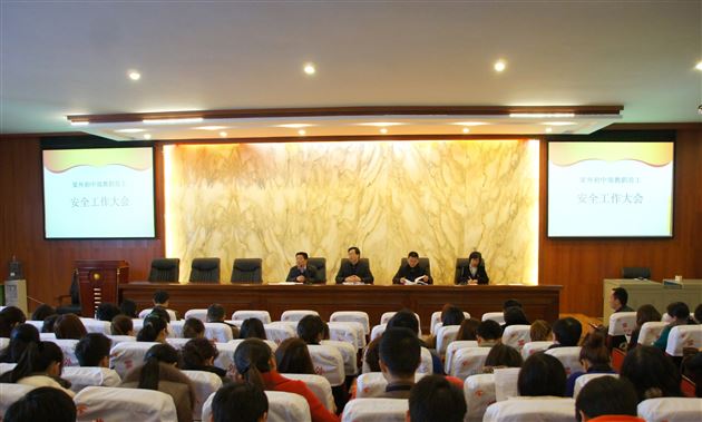 棠外召开初中部教职员工安全工作大会