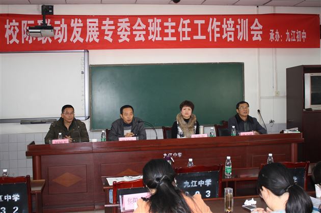 精彩的讲座 震撼的力量——棠外孙晓晖老师为双流县八所校际联动学校作班主任培训