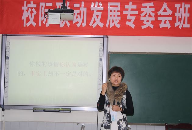 精彩的讲座 震撼的力量——棠外孙晓晖老师为双流县八所校际联动学校作班主任培训