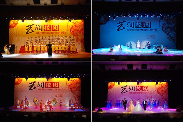 “全国农村学校艺术教育实验县”工作启动仪式暨学生艺术展演活动与开题会在棠外隆重举行