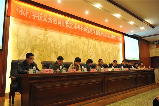 “全国农村学校艺术教育实验县”工作启动仪式暨学生艺术展演活动与开题会在棠外隆重举行