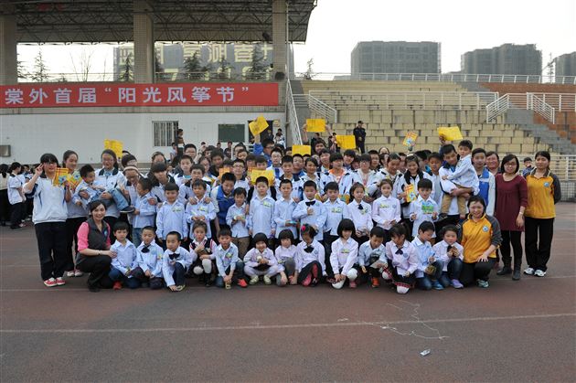 我们一起成长——棠外实幼·棠外首届“阳光风筝节”