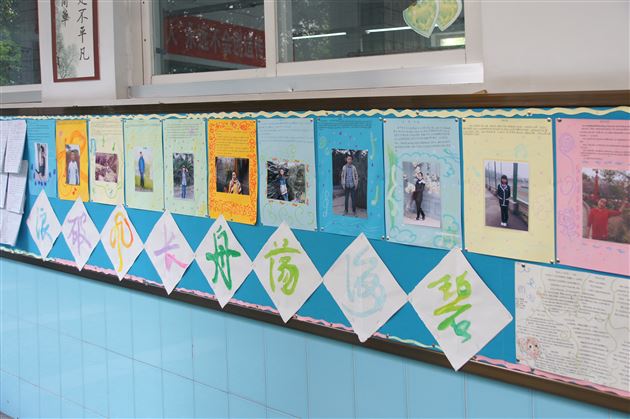 展示班级特色 彰显青春风采——记棠外初中部班级文化墙评比活动