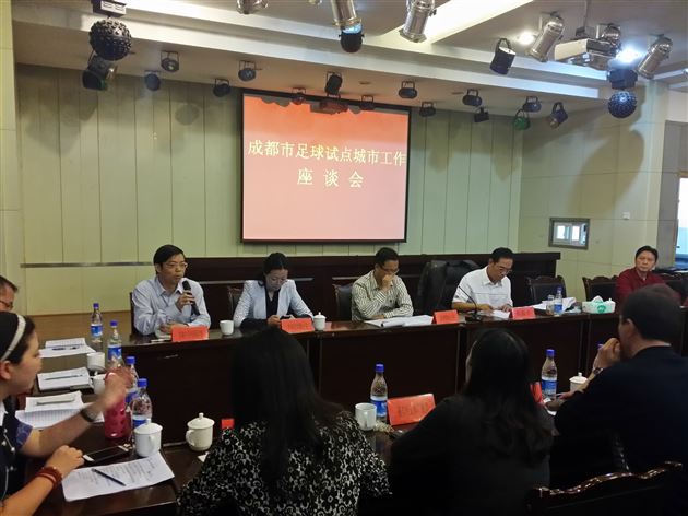 棠外应邀参加国家体育总局“足球试点城市座谈会”