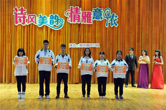 诗风美韵 情雅意浓——记棠外仁譞文学社第十一届诗歌演诵比赛