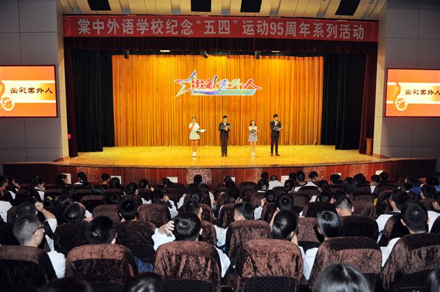 秀才艺方知十年磨一剑  展智力才晓光阴要珍惜——记棠外高2012级“出彩棠外人”才智展示大赛