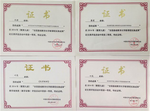 棠外代倩老师获全国优质录像课说课双特等奖