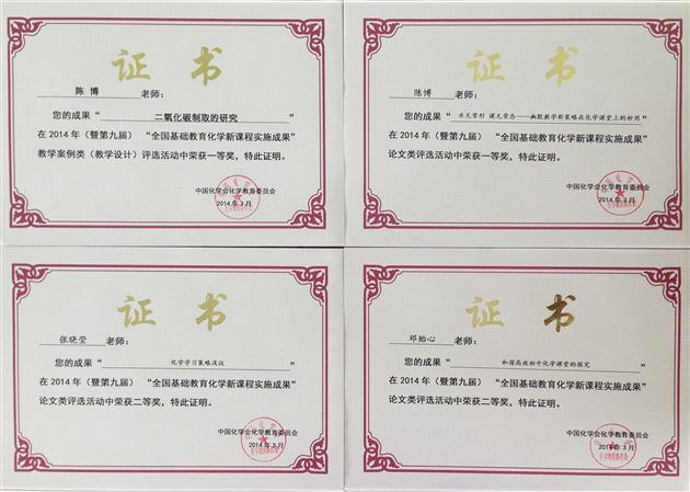 棠外代倩老师获全国优质录像课说课双特等奖