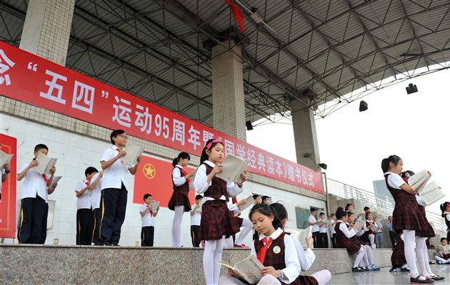 棠外纪念“五四”运动95周年暨《国学经典读本》赠书仪式隆重举行