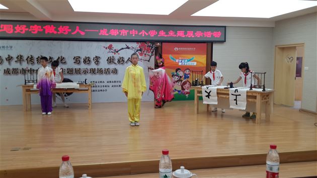 喜报：棠外徐源泽、曹小川同学在成都市中小学生主题展示活动汉字书写大赛中获奖