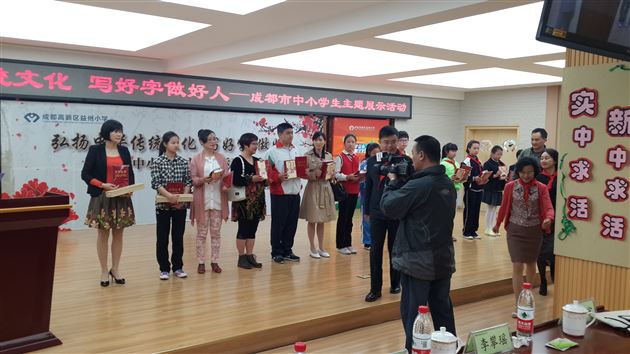 喜报：棠外徐源泽、曹小川同学在成都市中小学生主题展示活动汉字书写大赛中获奖