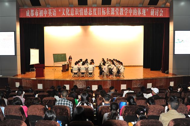 棠外圆满承办成都市初中英语教研会