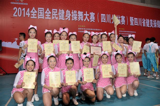 棠外啦啦操班荣获“2014年四川省全民健美操锦标赛”中学组健身操自选动作冠军