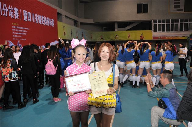 棠外啦啦操班荣获“2014年四川省全民健美操锦标赛”中学组健身操自选动作冠军