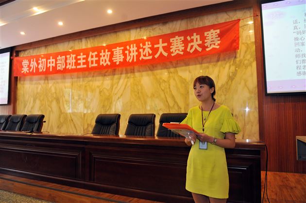 故事育人，价值引领——棠外举办初中部班主任故事讲述大赛决赛