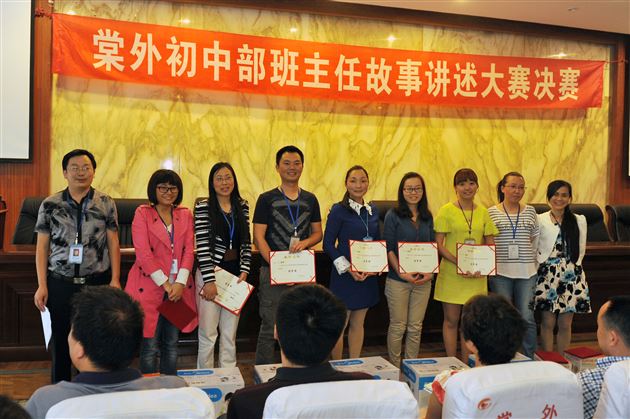 故事育人，价值引领——棠外举办初中部班主任故事讲述大赛决赛