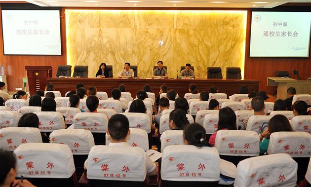 家校合力，为学生安全保驾护航——棠外召开初中部通校生及家长会