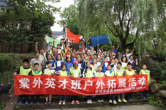 积蓄力量，绽放美丽——记棠外初2014级直升班户外拓展活动