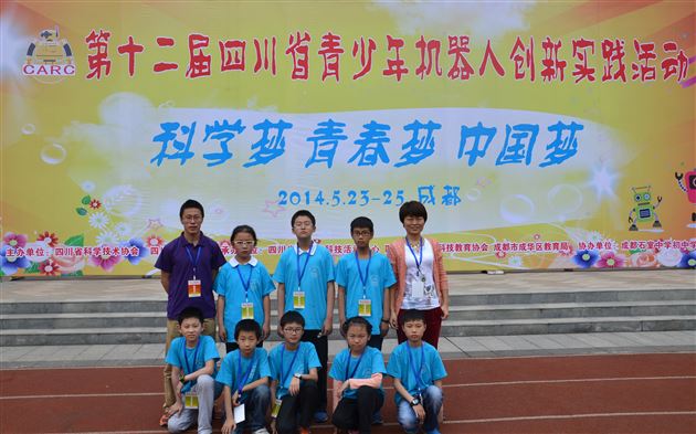 喜报：棠外附小机器人创意闯关项目获省赛冠军