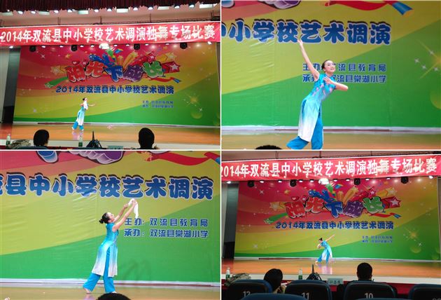 棠外飞鹰艺术团高璇同学在县艺术节独舞比赛中荣获第一名