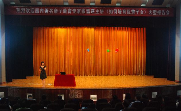 棠外举行“如何培育优秀子女”亲子教育报告会