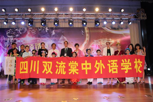 棠外附小喜获2014年度中央电视台“希望之星”英语风采大赛全国总决赛第一名