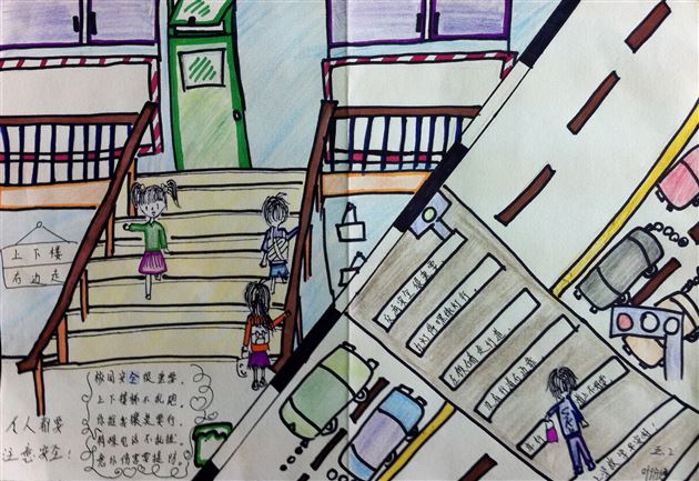 棠外附小“安全在心 平安一生”有奖征文与绘画活动圆满结束