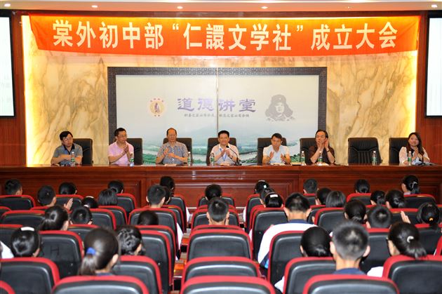 纵横毫端醉春秋,伏案走笔展风华——记棠外初中部“仁譞”文学社成立大会