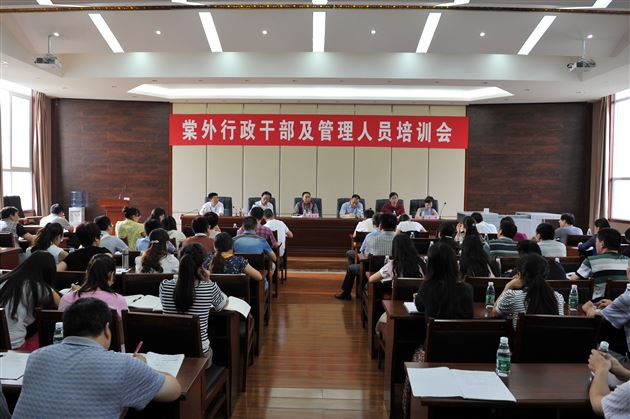 求实创新，勇攀明日高峰——记棠外2014年行政干部及管理人员培训会