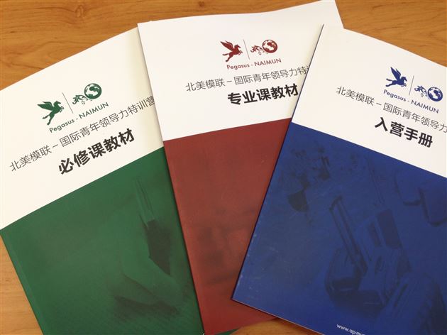 棠外“青年外交官”闪耀2014年北美模联-国际青年领导力特训营