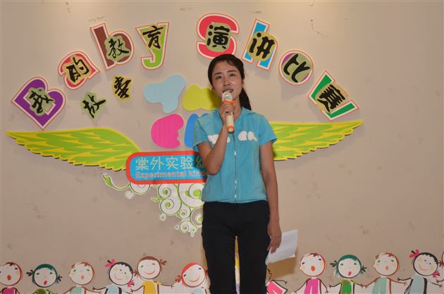 培促学--记棠外实验幼稚园 我的教育故事演讲