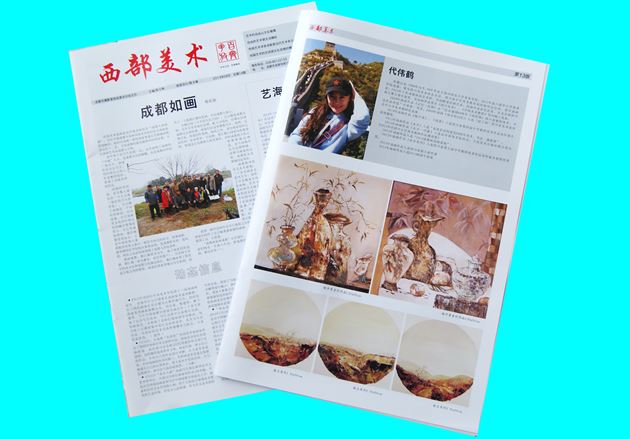 “理想之光”——棠外美术教师王宪龙、代伟鹤在四川省美展中获奖