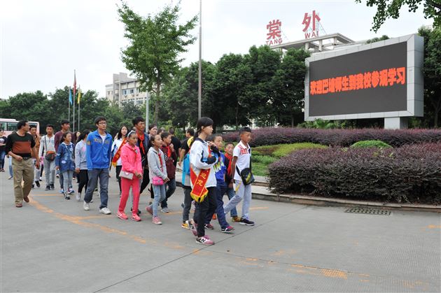 携手迎未来 共开友谊花 ——记2014年巴塘师生赴棠外参观学习 