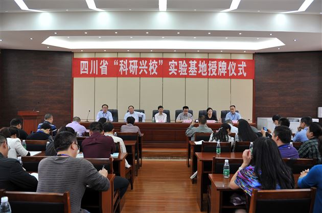 喜报：棠外成为四川省首批“科研兴校”实验基地