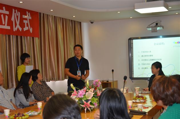 棠外实验幼稚园成立第二届家委会