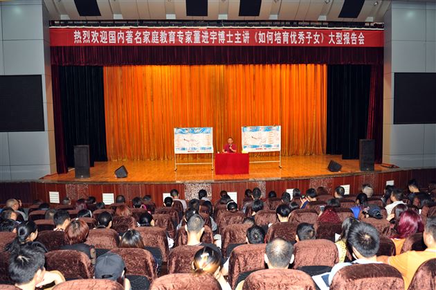 棠外举行“如何培育优秀子女”亲子教育报告会