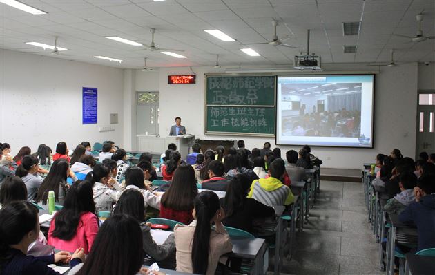 棠外袁成老师受邀到成都师范学院作班主任技能培训专题讲座