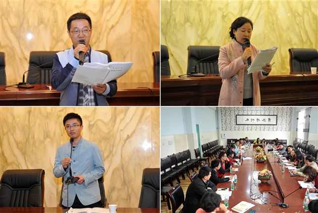 分组讨论及发言