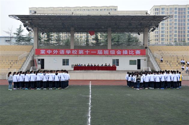 斗志昂扬 较量青春——记棠外高中部举行第十一届班级会操比赛