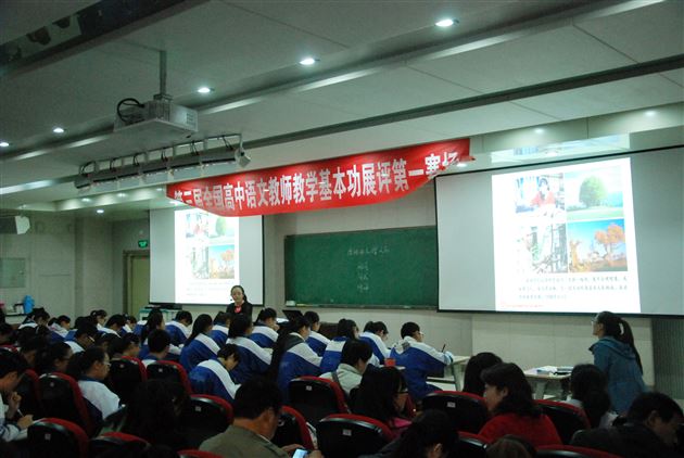 棠外高中语文教师在第三届全国高中语文教学基本功展评中获全国一等奖