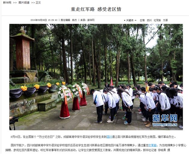 【新华网】重走红军路 感受老区情