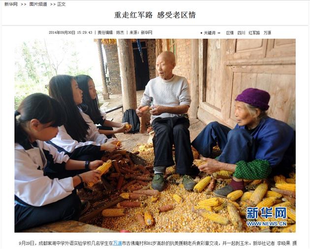 【新华网】重走红军路 感受老区情