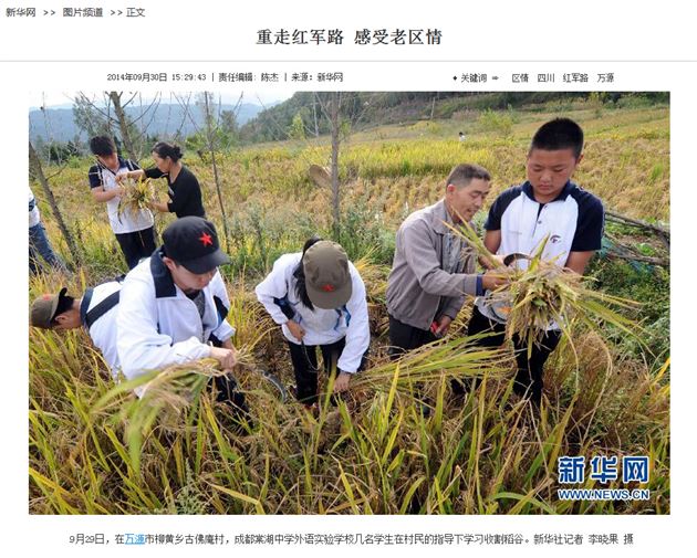 【新华网】重走红军路 感受老区情