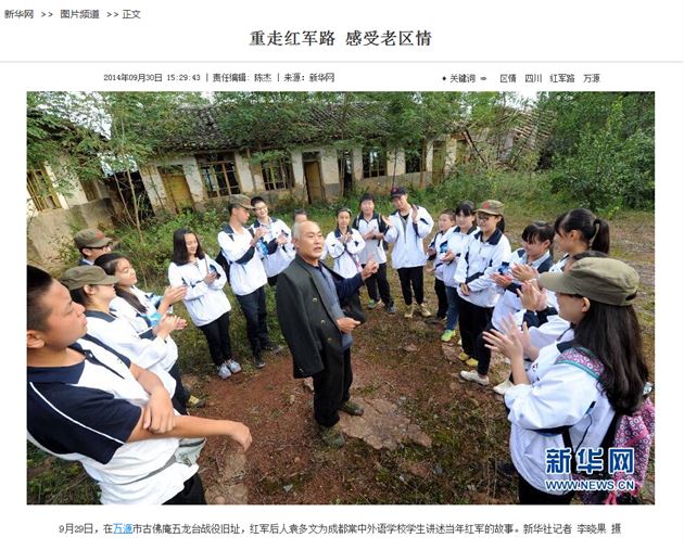 【新华网】重走红军路 感受老区情