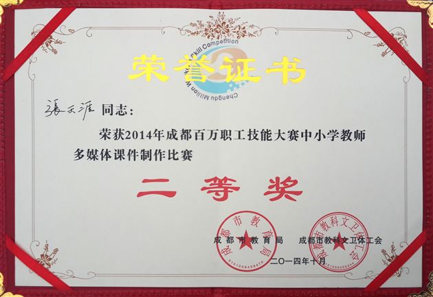 百万职工大比武，棠外教师创佳绩